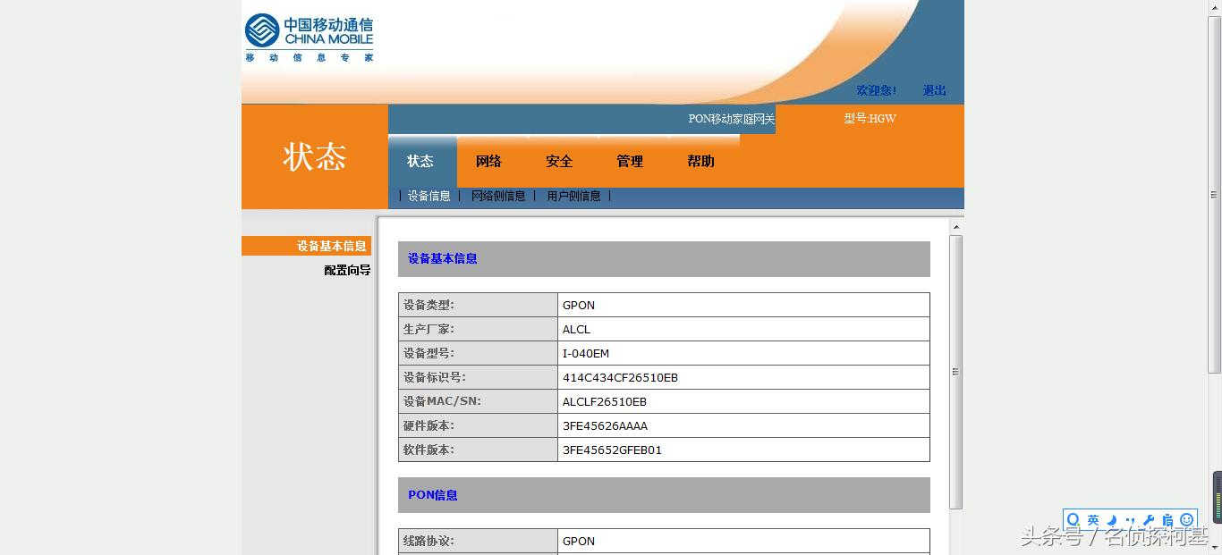 360路由器设置教程,如何给路由器设置密码