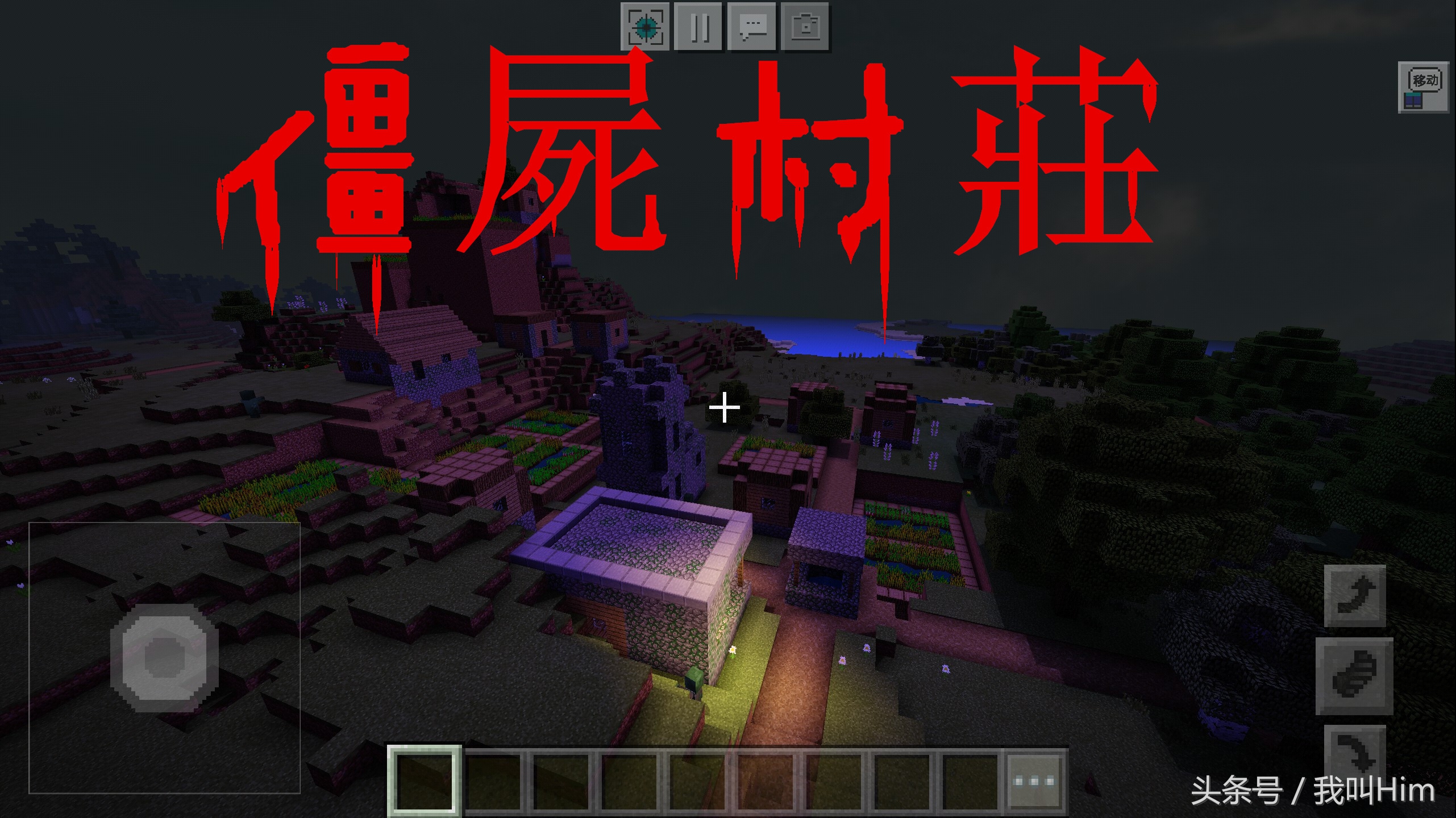 我的世界动画him屠村,我的世界僵尸围城大揭秘