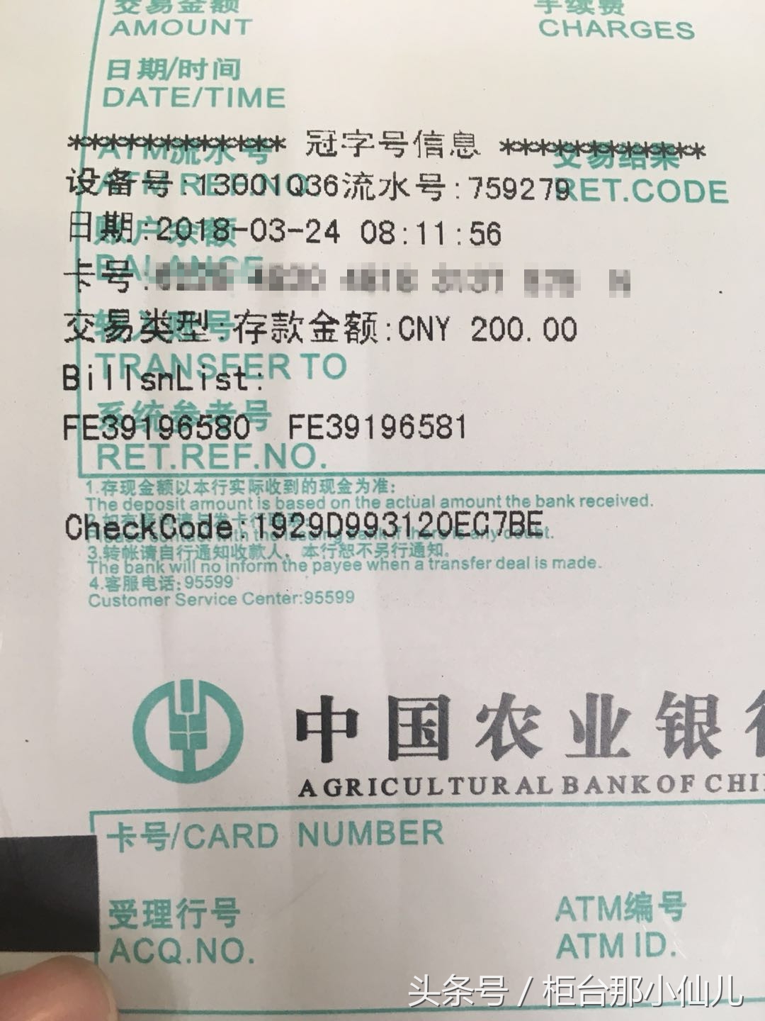 银行转账凭证字迹消失怎么办,银行转账回执单字体消失如何恢复