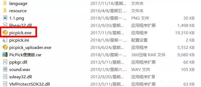 picpick滚动截图不好用啊,picpick截图技巧