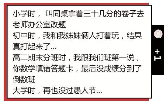 愚人节避雷,愚人节避雷靠谱吗