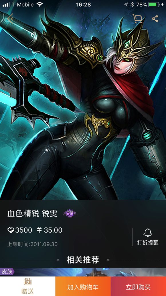 英雄联盟性价比皮肤,英雄联盟手游性价比最高的皮肤