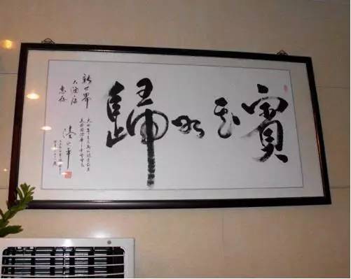 宾至如归看成妇女之宝,妇女之宝吕子乔