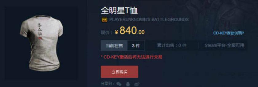 绝地求生紫色rock长袖t恤 (绝地求生国际服绝版t恤)