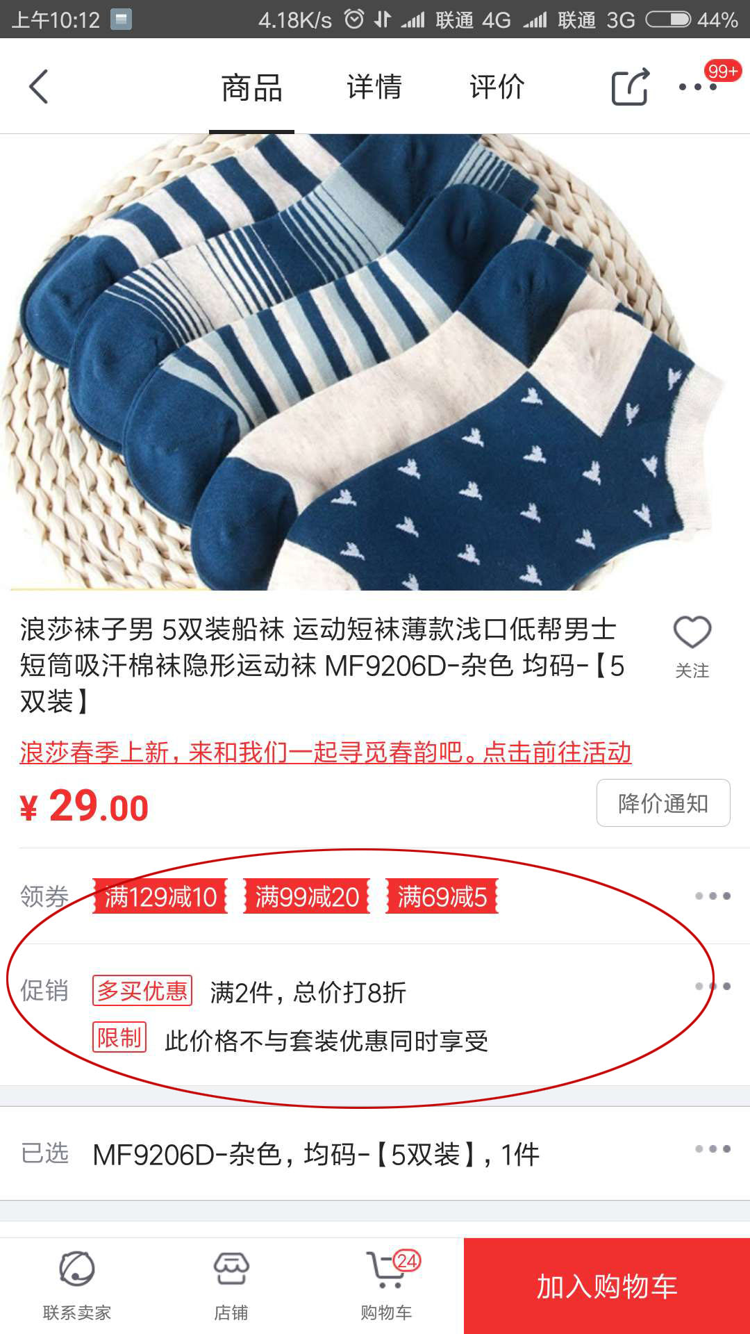 京东拼购店跟旗舰店区别,京东拼购和拼多多哪个靠谱