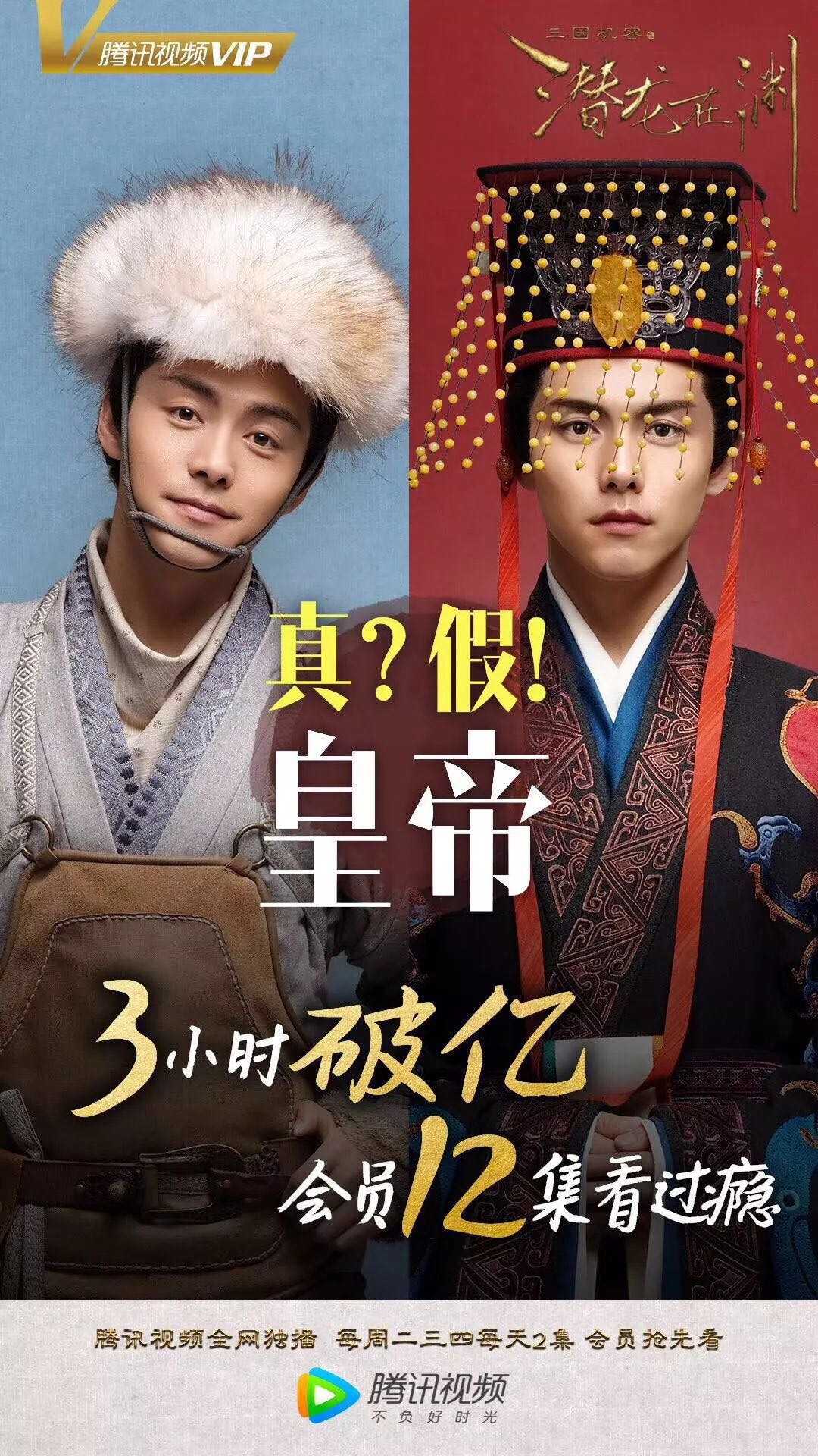 三国机密之潜龙在渊03,三国机密之潜龙在渊第88集