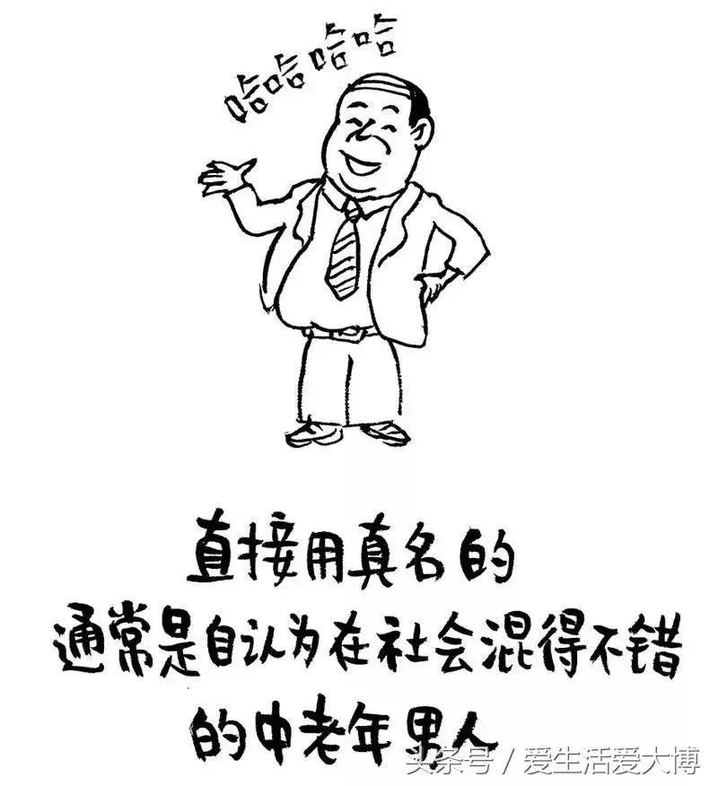 你的微信名暴露了你的阶层,你的微信名字藏着这些秘密