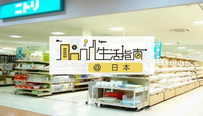 日本买家具去哪里买好,日本买家具去哪个网站