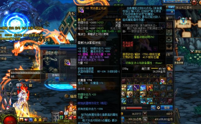 dnf荒古剑魂斩龙,dnf剑魂荒古光