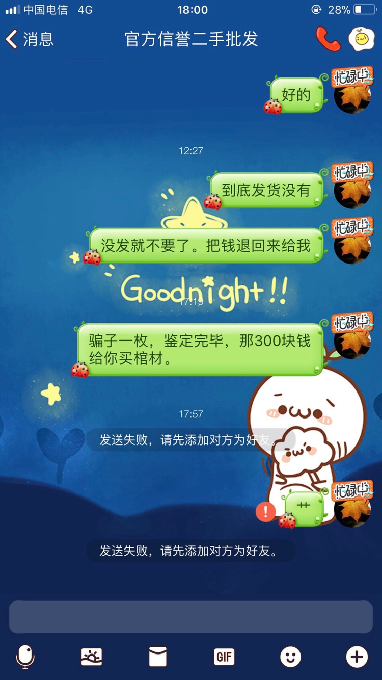 学生买到了假iphone被骗了怎么办,男孩14岁买原装iphone被骗