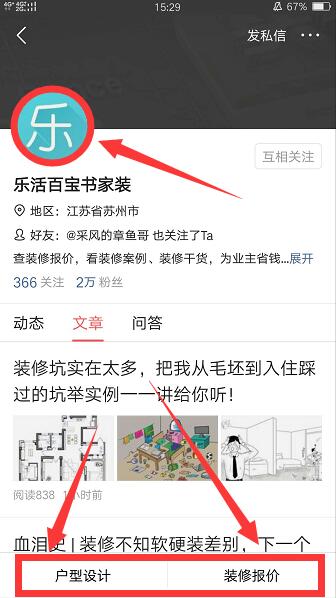 装修材料怎么买才划算一点,装修材料如何买不吃亏的