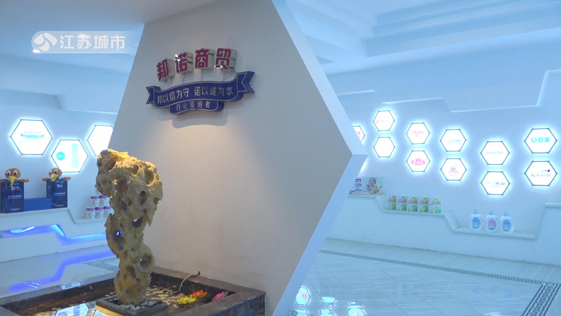 江苏邦诺商贸有限公司,江苏邦诺婴童贸易有限公司