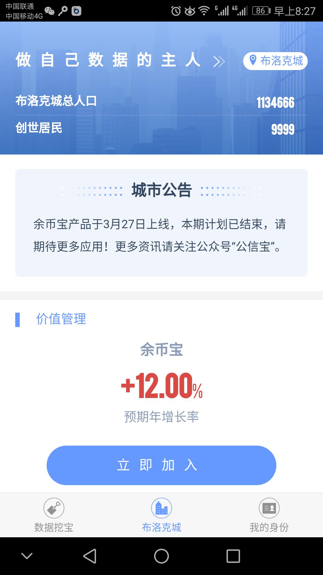 可赚钱的区块链技术,区块链免费的项目