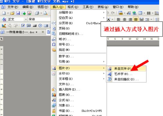 用wps怎么压缩图片手机,怎么用wps压缩文档大小