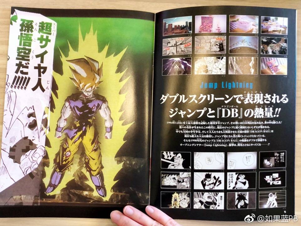 jump50年纪念展,jump展