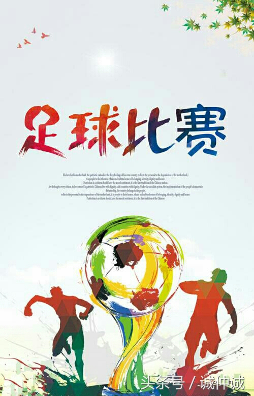 女朋友和足球你选哪个,选足球还是选女朋友