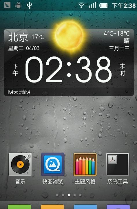 V880——当时性价比最高的国产手机，成为了大部分人首部安卓手机