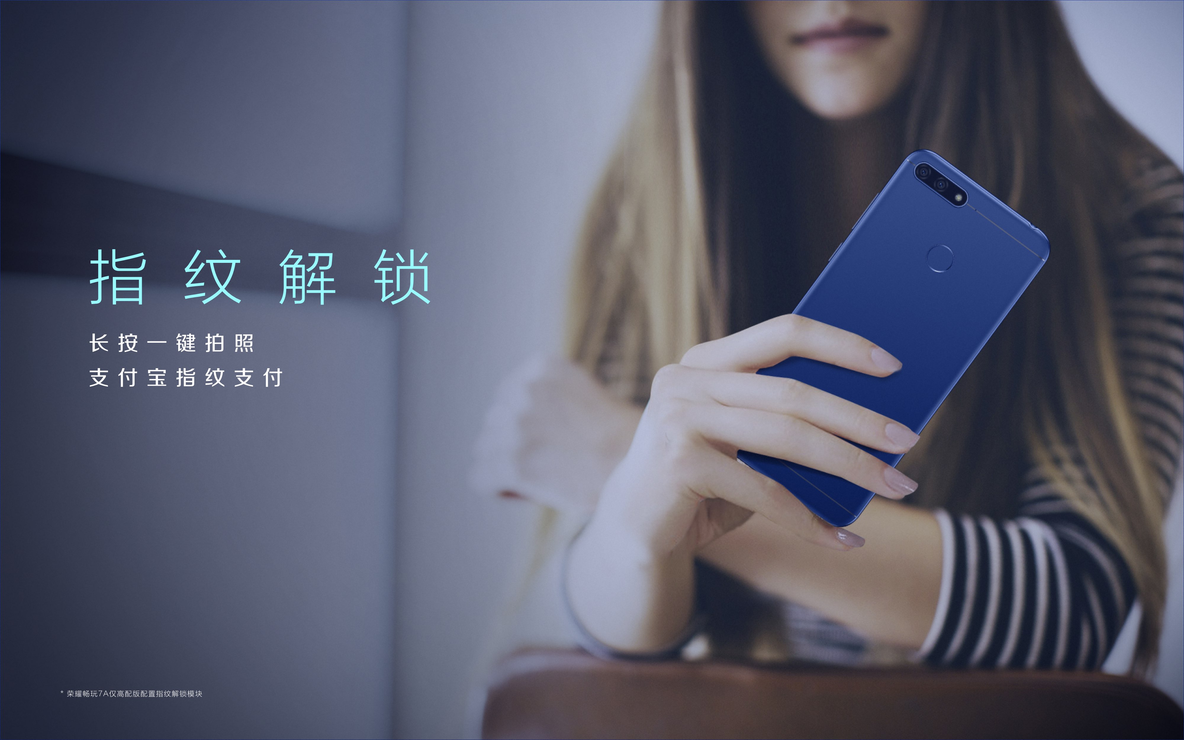 荣耀畅玩7a外观怎么样,荣耀畅玩7a配置全曝光