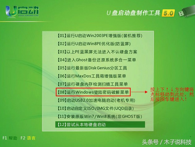 windows10忘了电脑开机密码怎么办,电脑开机administrator密码忘记了