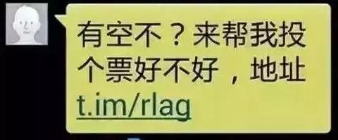 揭秘帮忙砍价骗局,微信朋友圈砍价真实吗