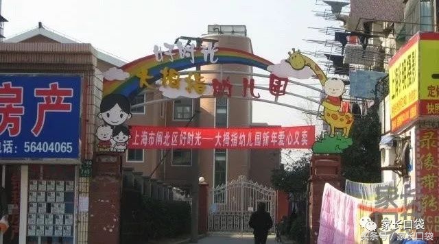 上海私立幼儿园入学条件,上海青浦私立幼儿园