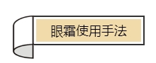 眼霜干货分享,眼霜小科普