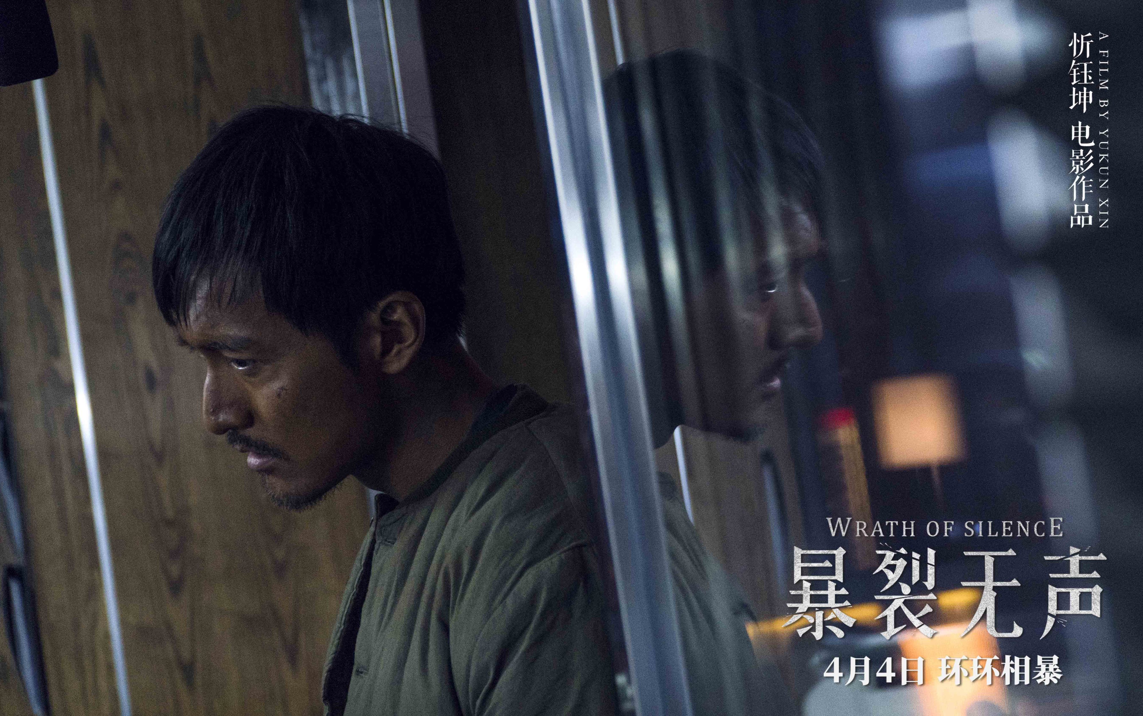 忻钰坤今日影评,忻钰坤暴裂无声影评