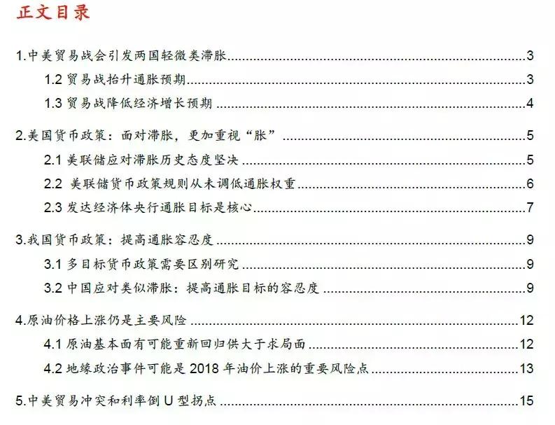 中美贸易战和日本贸易战对比 (中美贸易战用什么货币政策)