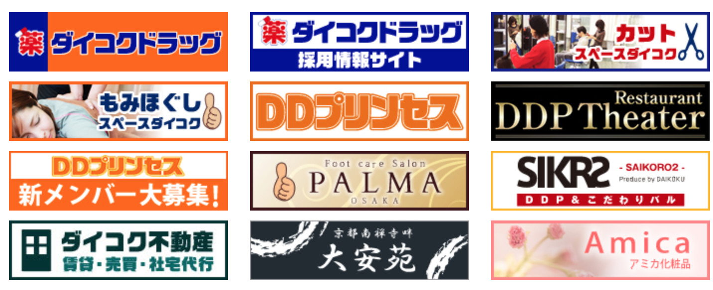 去日本必买的4种药妆店 (大国药妆和松本清药妆店哪个好)