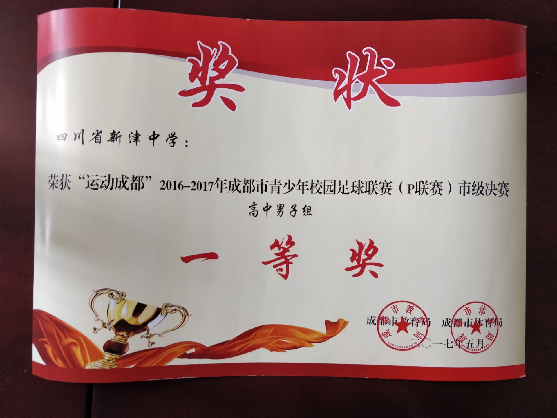 多彩校园成就出彩人生,多彩校园第54期