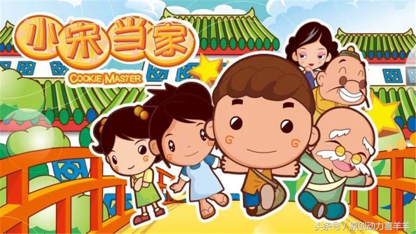 宋代足球小将动画片35集,宋代足球小将第三十六集免费观看