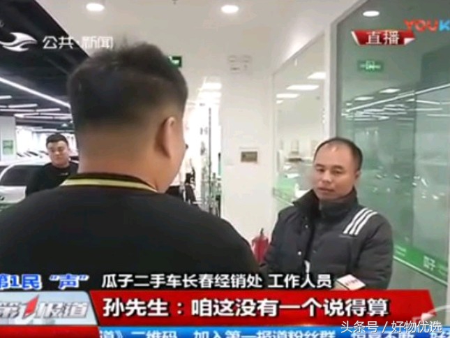 买车出问题瓜子平台售后拒不协商 (瓜子买车和实际不一样怎么投诉)