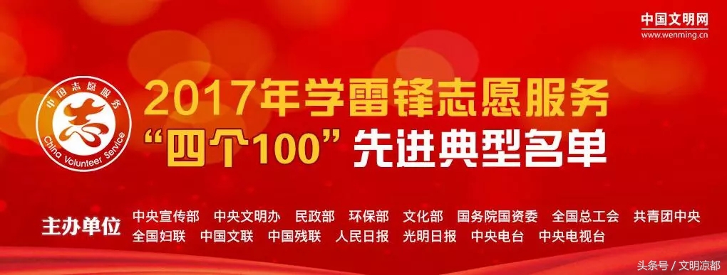 六盘水市义工联合会,六盘水市义工