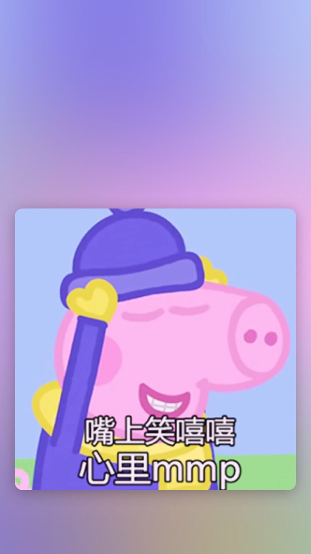 小猪佩奇掌声送给社会人什么梗,小猪佩奇身上纹气球