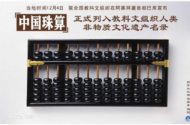 古代珠算口诀,珠算历史知识