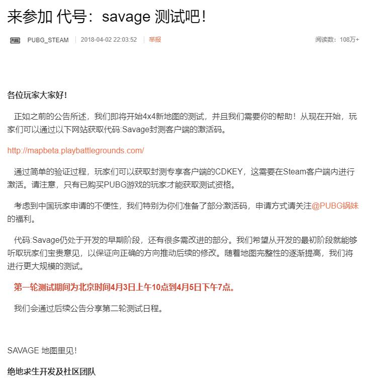 绝地求生4v4歼灭模式地图代码,绝地求生4x4怎么激活