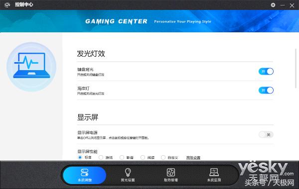 机械师t90笔记本测评,机械师t90plus9代i7游戏测评