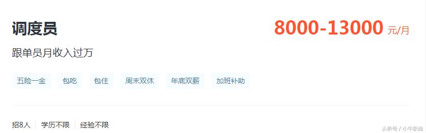 物流跟单员是做什么的,钱多事少的岗位推荐