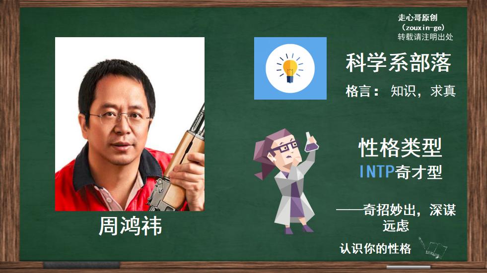 周鸿祎成功秘诀,周鸿祎身价跌出500强