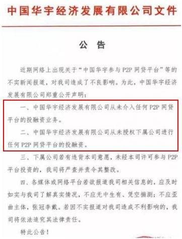 华宇系私募失踪！曾投兄弟公司，如今无法兑付，中信证券踩雷！