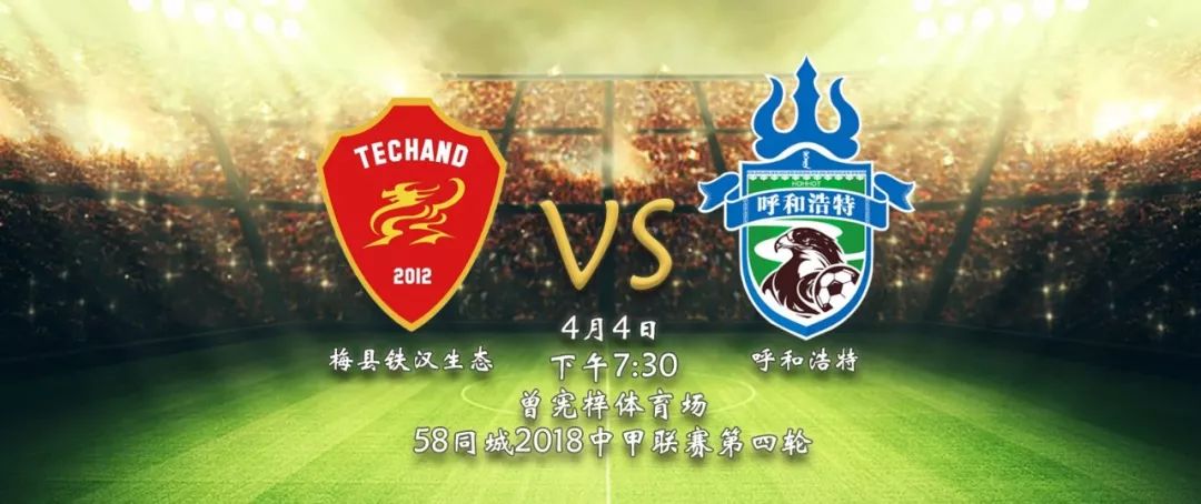 中甲联赛直播在线第19轮永昌,中甲永昌2019赛程表