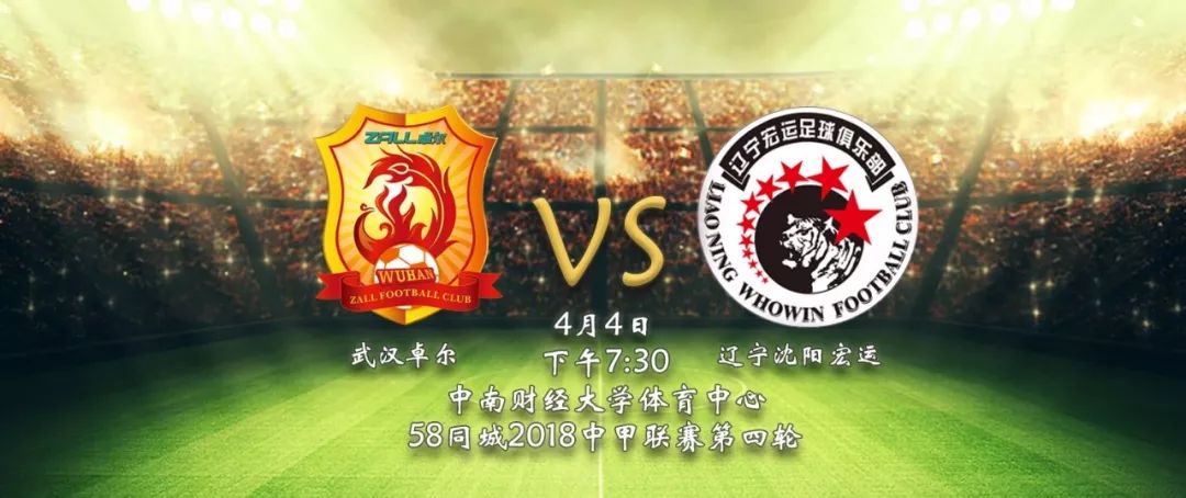 中甲战报2019,中甲石家庄永昌主场战平杭州绿城