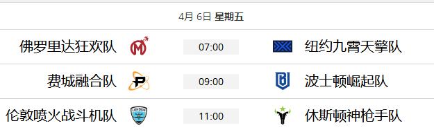 OWL常规赛3阶段第一周首日：巨龙淬火，龙爪锋，其鳞更坚！