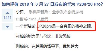 鍗庝负p20pro澶滄櫙瑙嗛,鍗庝负p20pro澶滄櫙