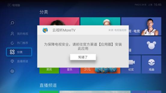 创维酷开电视如何安装第三方应用,创维酷开电视怎么安装软件