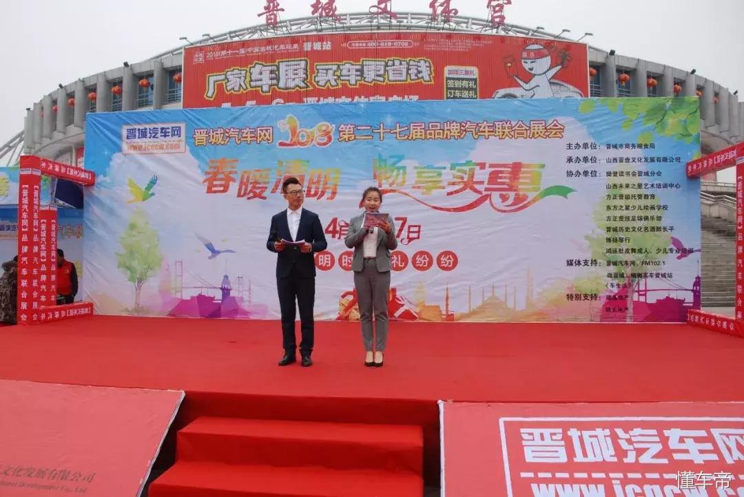 文体广场车展,文体宫车展直播