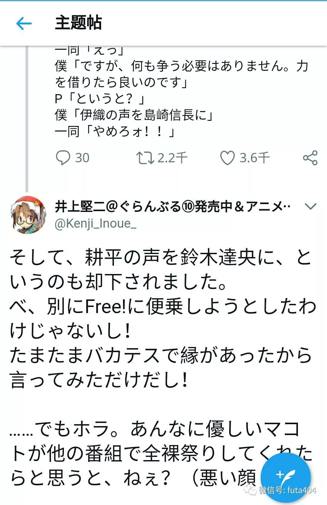 搞笑大师井上坚二在某动画制作脚本会议提出的建议，遭众人否决！