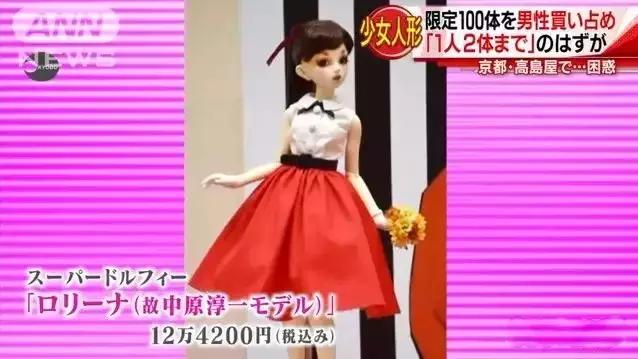 日本娃娃事件完整版,日本娃娃机事件