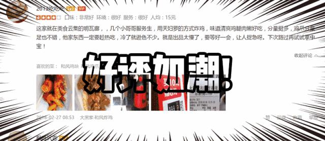 狂舔手指ING！南京这6家鸡爪店，你最爱哪一家？