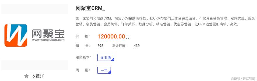 淘宝怎么通过crm客户关系提升销量,淘宝短信营销最佳方案